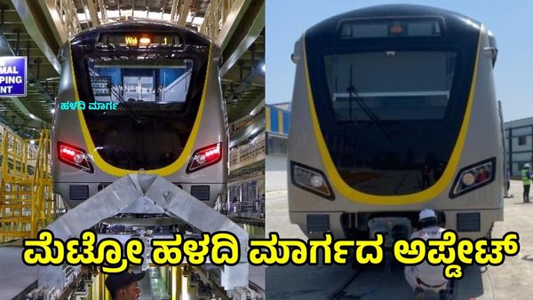 Namma Metro Yellow Line: ಮುಂಬೈಗೆ ಆಗಮಿಸಿದ ಚೀನಾ ಡ್ರೈವರ್‌ಲೆಸ್ ರೈಲು ಸೆಟ್