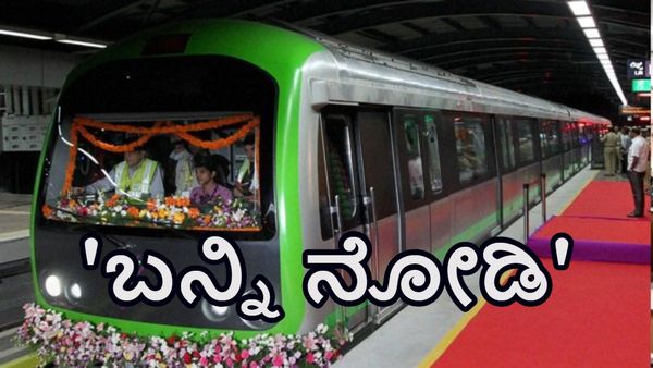 Namma Metro: ಕೆ.ಆರ್‌.ಮಾರುಕಟ್ಟೆ ಮೆಟ್ರೋ ನಿಲ್ದಾಣದ ಸುತ್ತಲೂ 'ಬನ್ನಿ ನೋಡಿ' ಸೂಚನಾ ಫಲಕಗಳು.! ಏನದು?