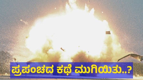 ಖೇಲ್ ಖತಂ.. ನಾಟಕ್ ಬಂದ್.. ಉತ್ತರ ಕೊರಿಯಾ ಅಧ್ಯಕ್ಷ ಮಾಡಿದ್ದೇನು?