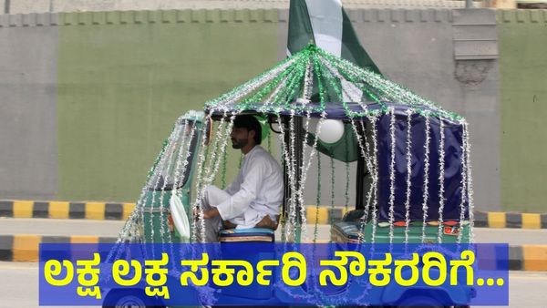 ಕೇಂದ್ರ ಸರ್ಕಾರಿ ನೌಕರರಿಗೆ ಆಘಾತ: 1,50,000 ಸರ್ಕಾರಿ ನೌಕರರು ವಜಾ! 