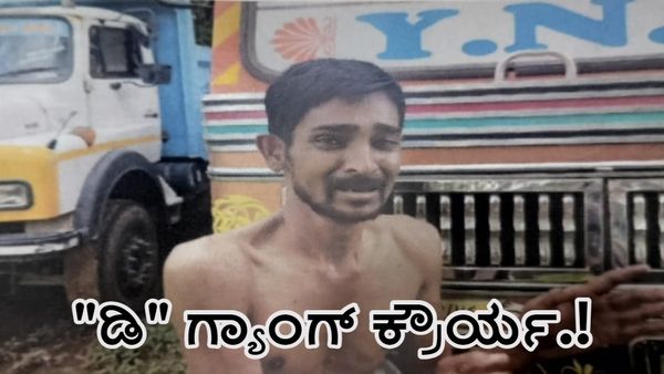 Exclusive: ಕಣ್ಣೀರಿಟ್ಟು ಬೇಡಿಕೊಂಡರೂ ರೇಣುಕಾಸ್ವಾಮಿಗೆ ಹಿಗ್ಗಾಮುಗ್ಗಾ ಥಳಿಸಿದ ದರ್ಶನ್‌ & ಗ್ಯಾಂಗ್‌: ಫೋಟೋ ವೈರಲ್‌