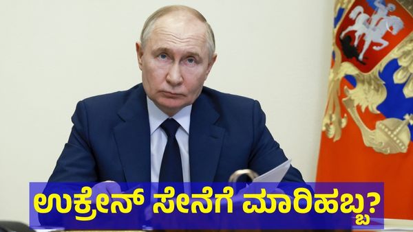 ರಷ್ಯಾ ಕೊತ.. ಕೊತ.. ಉಕ್ರೇನ್ ಬುಡಕ್ಕೆ ಬಿಸಿ ನೀರು ಕಾಯಿಸಲು ಸೌಂಡೇ ಇಲ್ಲದೆ ಸಿದ್ಧತೆ?