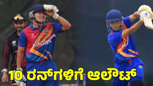 T20 Cricket: 10 ಓವರ್, 10 ರನ್‌ಗಳಿಗೆ ಆಲೌಟ್; 5 ಎಸೆತಗಳಲ್ಲಿ ಮುಗಿದ ಪಂದ್ಯ!
