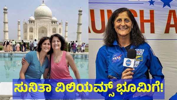 Sunita Williams: ಆಕಾಶದಿಂದ ಭೂಮಿಗೆ ಬರುತ್ತಿದ್ದಾರೆ ಸುನಿತಾ ವಿಲಿಯಮ್ಸ್! 