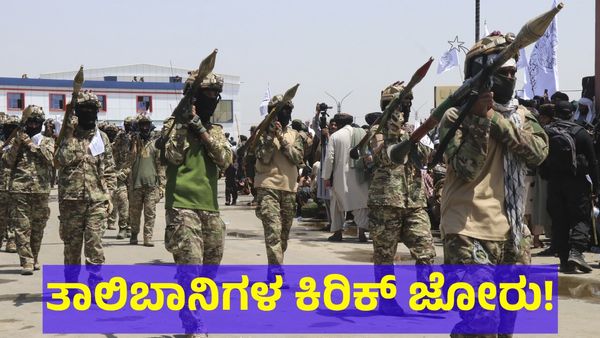 ಪೋಲಿಯೊ ಲಸಿಕೆಗೆ ತಡೆ ಹಾಕಿದ ತಾಲಿಬಾನಿ ಉಗ್ರರು! ಕಾರಣ ಏನು?