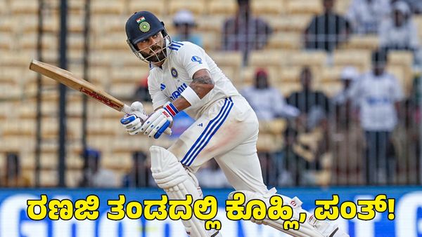  Virat Kohli: ಈ ತಂಡಕ್ಕಾಗಿ ರಣಜಿಯಲ್ಲಿ ಆಡಲು ಸಜ್ಜಾದ ವಿರಾಟ್ ಕೊಹ್ಲಿ, ರಿಷಬ್ ಪಂತ್‌!