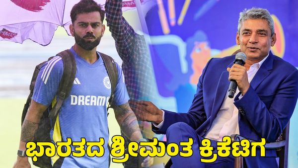  Virat Kohli: ವಿರಾಟ್ ಕೊಹ್ಲಿಯನ್ನೇ ಹಿಂದಿಕ್ಕಿ ಭಾರತದ ಶ್ರೀಮಂತ ಕ್ರಿಕೆಟಿಗ ಎನಿಸಿಕೊಂಡ ಅಜಯ್ ಜಡೇಜಾ
