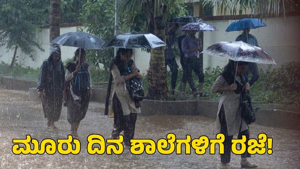 Cyclone Dana: ಡಾನಾ ಚಂಡಮಾರುತ ಅಬ್ಬರ; ಮೂರು ದಿನ ಶಾಲೆಗಳಿಗೆ ರಜೆ ಘೋಷಣೆ