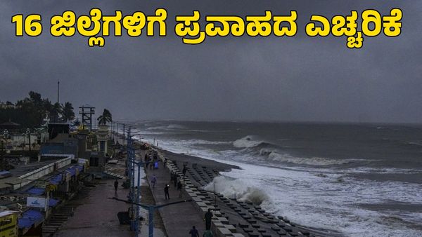 Cyclone Dana: ಡಾನಾ ಚಂಡಮಾರುತ ಅಬ್ಬರ; ಧರೆಗುರುಳಿದ ಮರಗಳು, 16 ಜಿಲ್ಲೆಗಳಿಗೆ ಪ್ರವಾಹದ ಎಚ್ಚರಿಕೆ