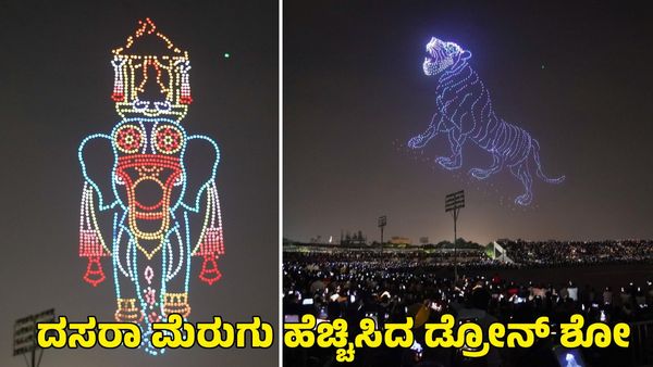 Dasara Drone Show: ಮೈಸೂರು ದಸರಾ ಮೆರುಗು ಹೆಚ್ಚಿಸಿದ ಡ್ರೋನ್ ಶೋ