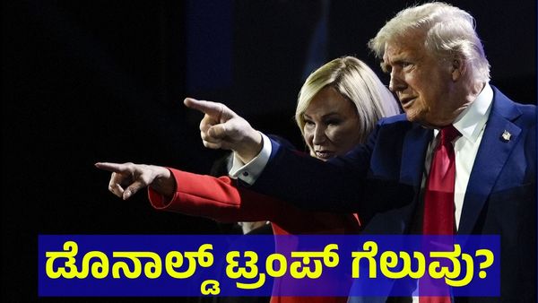 Donald Trump: ಡೊನಾಲ್ಡ್ ಟ್ರಂಪ್‌ಗೆ ಮತ್ತೊಮ್ಮೆ ಅಮೆರಿಕದ ಅಧ್ಯಕ್ಷ ಪಟ್ಟ? 