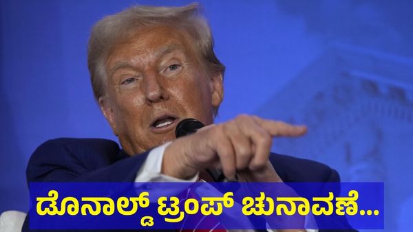 Donald Trump: ಡೊನಾಲ್ಡ್ ಟ್ರಂಪ್ ವಿರುದ್ಧ ಹಿಗ್ಗಾಮುಗ್ಗಾ ವಾಗ್ದಾಳಿ ನಡೆಸಿದ ಕಮಲಾ! 