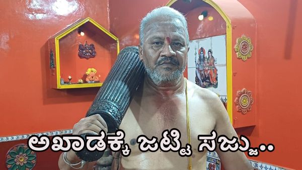 Mysuru Dasara 2024: ವಜ್ರಮುಷ್ಠಿ ಕಾಳಗಕ್ಕೆ ಚಾಮರಾಜನಗರದ ಜಟ್ಟಿ ರೆಡಿ