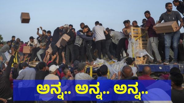 ಊಟ.. ಊಟ.. ಎಂದು ನರಳುತ್ತಿರುವ ಗಾಜಾ ಪಟ್ಟಿ ಜನರು... 