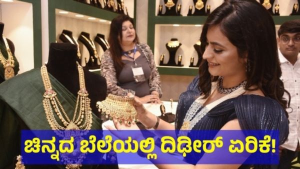 Gold Silver Price: ದಸರಾ ಹಬ್ಬಕ್ಕೆ ಗ್ರಾಹಕರಿಗೆ ಶಾಕ್, ಗಗನದತ್ತ ಚಿನ್ನದ ಬೆಲೆ, ಇಂದಿನ ವಿವರ