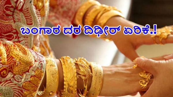 Gold Silver Price: ದೀಪಾವಳಿ ಮುನ್ನವೇ ಚಿನ್ನದ ಬೆಲೆಯಲ್ಲಿ ಭರ್ಜರಿ ಏರಿಕೆ, ಬೆಳ್ಳಿ ದರವೆಷ್ಟು!