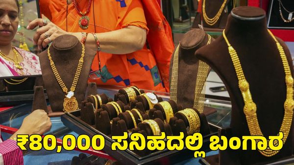 Gold Rate: ಹಬ್ಬದ ದಿನವೂ ಆಭರಣ ಪ್ರಿಯರಿಗೆ ಶಾಕ್; ಚಿನ್ನ & ಬೆಳ್ಳಿ ಬೆಲೆ ಎಷ್ಟಾಯ್ತು?