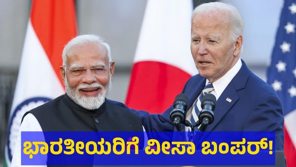 ಭಾರತೀಯರಿಗೆ ಸಿಗಲಿದೆ ಬಂಪರ್.. ಅಮೆರಿಕ ವೀಸಾ ವಿಚಾರದಲ್ಲಿ ಲಾಟರಿ!