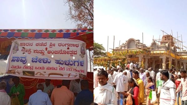 ಅಕ್ಟೋಬರ್‌ 13ಕ್ಕೆ ಭಕ್ತರ ಇಷ್ಟಾರ್ಥಗಳನ್ನು ಕರುಣಿಸುವ ಹಾರನಕಣಿವೆ ರಂಗಯ್ಯನ ಅಂಬಿನೋತ್ಸವ-ವಿಶೇಷತೆ ತಿಳಯಿರಿ