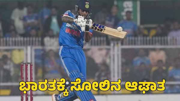 Ind vs Afg: ಭಾರತಕ್ಕೆ ಸೋಲಿನ ಆಘಾತ ನೀಡಿ ಫೈನಲ್ ತಲುಪಿದ ಅಫ್ಘಾನಿಸ್ತಾನ