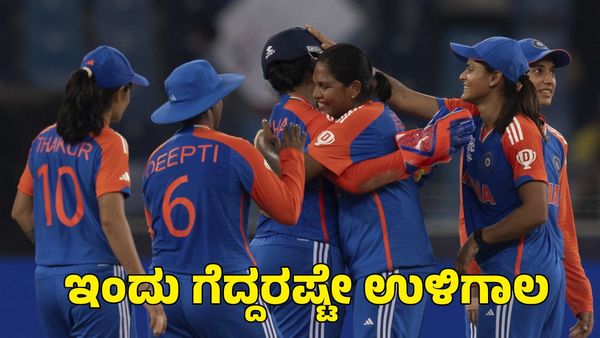 India vs Australia: ಆಸ್ಟ್ರೇಲಿಯಾ ವಿರುದ್ಧ ಗೆದ್ದರಷ್ಟೇ ಭಾರತದ ಸೆಮಿಫೈನಲ್ ಆಸೆ ಜೀವಂತ