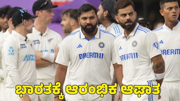  India vs New Zealand: ಟಾಸ್ ಗೆದ್ದ ಭಾರತ ಬ್ಯಾಟಿಂಗ್ ಆಯ್ಕೆ, ತಂಡದಲ್ಲಿ ಎರಡು ಬದಲಾವಣೆ 