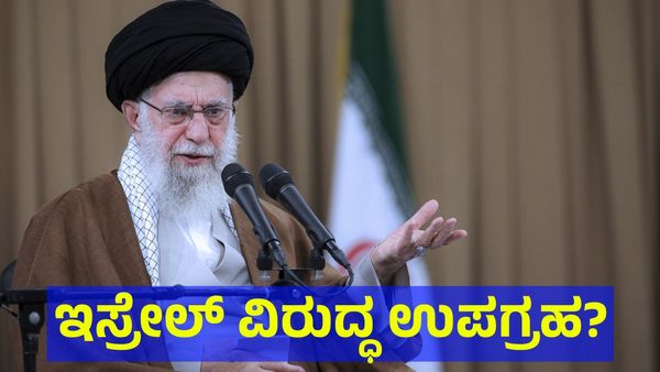 Iran: ಇಸ್ರೇಲ್ ವಿರುದ್ಧ ‘ಉಪಗ್ರಹ’ ಶಾಕ್ ಕೊಡಲು ಮುಂದಾದ ಇರಾನ್?