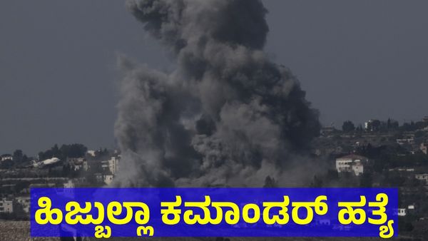 Israel-Lebanon War: ಇಸ್ರೇಲ್ ಸೇನೆಯಿಂದ ಮುಂದುವರಿದ ಅಟ್ಯಾಕ್, ಮತ್ತೊಬ್ಬ ಹಿಜ್ಬುಲ್ಲಾ ಲೀಡರ್ ಹತ್ಯೆ?