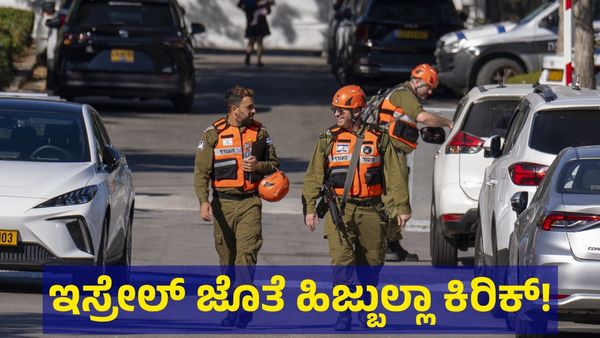 ಇಸ್ರೇಲ್ ವಿರುದ್ಧ ಮತ್ತೆ ಹಿಜ್ಬುಲ್ಲಾ ಕಿರಿಕ್: ರಾಕೆಟ್ ಹಾರಿಸಿ ಮಾಡಿದ್ದೇನು? 