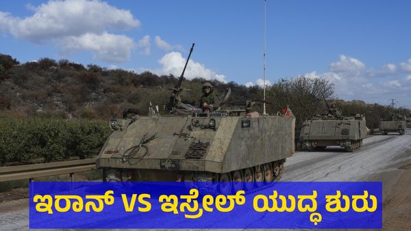 Israel VS Iran: ಇಸ್ರೇಲ್ ವಿರುದ್ಧ 200ಕ್ಕೂ ಹೆಚ್ಚು ಮಿಸೈಲ್ ಮೂಲಕ ದಾಳಿ ನಡೆಸಿದ ಇರಾನ್?