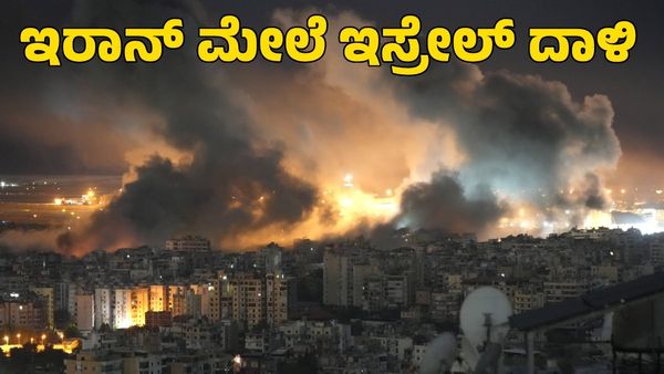 Israel Vs Iran: ಇರಾನ್ ಮೇಲೆ ದಾಳಿ ಆರಂಭಿಸಿದ ಇಸ್ರೇಲ್