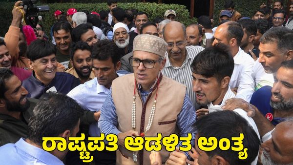 Jammu & Kashmir: ಜಮ್ಮು ಮತ್ತು ಕಾಶ್ಮೀರದಲ್ಲಿ ರಾಷ್ಟ್ರಪತಿ ಆಡಳಿತ ಅಂತ್ಯ