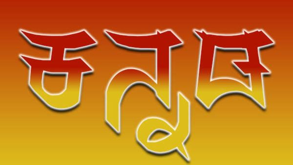 ಕನ್ನಡಿಗರಿಗೆ ಗುಡ್‌ ನ್ಯೂಸ್‌: ಬ್ಯಾಂಕ್‌ನಲ್ಲಿ ಮಾಸಿಕ ₹80,000 ಹುದ್ದೆಗೆ ಅರ್ಜಿ ಆಹ್ವಾನ