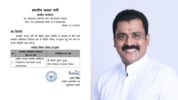 ವಿಧಾನ ಪರಿಷತ್ ಚುನಾವಣೆ : ಕಟೀಲ್​ಗೆ ಕೈ ತಪ್ಪಿದ ಬಿಜೆಪಿ ಟಿಕೆಟ್- ಅಚ್ಚರಿ ಅಭ್ಯರ್ಥಿ ಘೋಷಿಸಿದ ಬಿಜೆಪಿ ಹೈಕಮಾಂಡ್