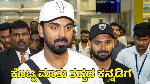 KL Rahul: ಕೊಟ್ಟ ಮಾತು ಉಳಿಸಿಕೊಂಡ ಕನ್ನಡಿಗ ಕೆಎಲ್ ರಾಹುಲ್; ಬಾಗಲಕೋಟೆ ವಿದ್ಯಾರ್ಥಿ ಓದಿಗೆ ಸಹಾಯ