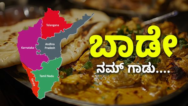Meat: ದಕ್ಷಿಣ ಭಾರತದಲ್ಲಿ ನಾನ್‌ವೆಜ್‌ ಪ್ರಿಯರ ಸಂಖ್ಯೆ ಹೆಚ್ಚು,ಕರ್ನಾಟಕದ ಸ್ಥಾನ ಏನು