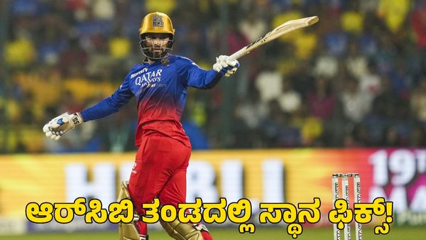 RCB: ರಜತ್ ಪಟಿದಾರ್ ಭರ್ಜರಿ ಶತಕ; ಆರ್‌​ಸಿಬಿ ತಂಡದಲ್ಲಿ ಸ್ಥಾನ ಫಿಕ್ಸ್!