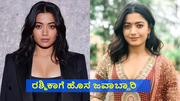 Actress Rashmika Mandanna: ಅಂದು ರಶ್ಮಿಕಾಗೆ 'ಡೀಪ್‌ಫೇಕ್ ವಿಡಿಯೋ' ಶಾಕ್, ಇಂದು 'ಬ್ರ್ಯಾಂಡ್ ಅಂಬಾಸಿಡರ್' ಪಟ್ಟ