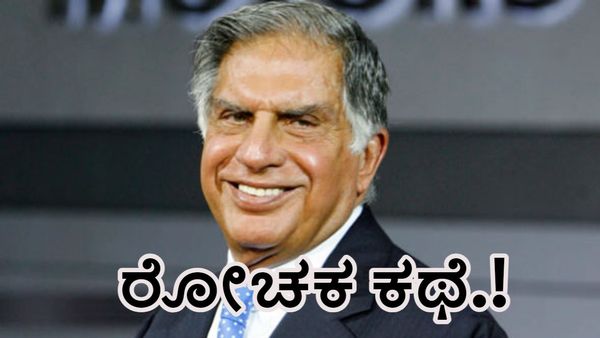 Ratan Tata Death: ರತನ್‌ ಅವರು ಉಪ್ಪಿನಿಂದ ವಿಮಾನದವರೆಗೂ ಟಾಟಾ ಸಾಮ್ರಾಜ್ಯ ಕಟ್ಟಿರುವುದರ ಹಿಂದಿದೆ ರೋಚಕ ಕಥೆ