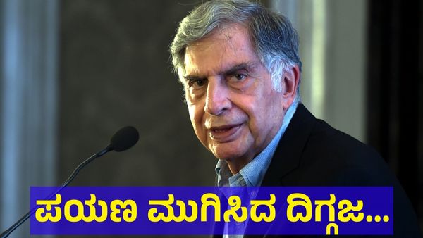 Ratan Tata: ರತನ್ ಟಾಟಾ ನಿಧನದ ಸುದ್ದಿ ಕೇಳಿ ನಲುಗಿದ ಉದ್ಯಮ ವಲಯ