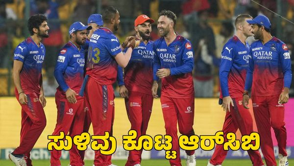  IPL 2025: ಉಳಿಸಿಕೊಳ್ಳುವ ಆಟಗಾರರ ಬಗ್ಗೆ ಮಹತ್ವದ ಸುಳಿವು ಕೊಟ್ಟ ಆರ್‌ಸಿಬಿ