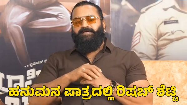 Jai Hanuman: ಹನುಮನ ಪಾತ್ರದಲ್ಲಿ ರಿಷಬ್ ಶೆಟ್ಟಿ; ಫಸ್ಟ್ ಲುಕ್‌ ರಿಲೀಸ್‌