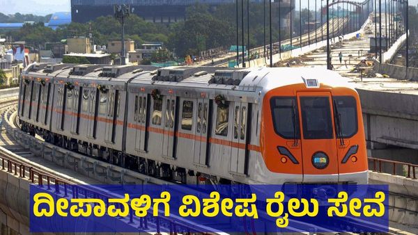 ರೈಲು ಪ್ರಯಾಣಿಕರಿಗೆ ದೀಪಾವಳಿ ಹಬ್ಬಕ್ಕೆ ಬಂಪರ್!