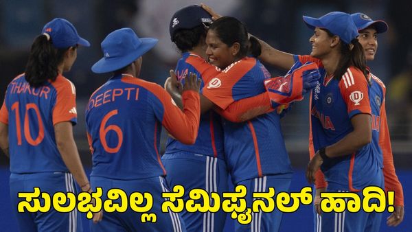 T20 World Cup: ಶ್ರೀಲಂಕಾ ವಿರುದ್ಧ ಭರ್ಜರಿ ಗೆಲುವು: ಇನ್ನೂ ಕಷ್ಟವಿದೆ ಭಾರತದ ಸೆಮಿಫೈನಲ್ ಹಾದಿ!