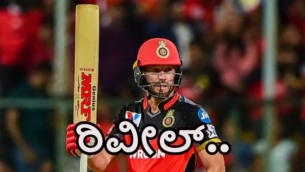 RCB Captain: ಆರ್‌ಸಿಬಿ ಕ್ಯಾಪ್ಟನ್‌ ಹೆಸರು ರಿವೀಲ್‌; ಫಾಫ್ ಡು ಪ್ಲೆಸಿಸ್‌ ಸ್ಥಾನಕ್ಕೆ ಇವರೇ ಫಿಕ್ಸ್!