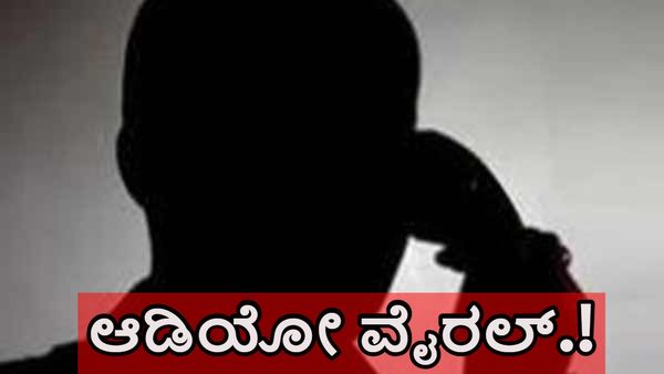 ಗುಂಡ್ಲುಪೇಟೆ: ಪೇಸ್‌ಬುಕ್‌ ಪೋಸ್ಟರ್‌ನಲ್ಲಿ ಯತೀಂದ್ರ ಸಿದ್ದರಾಮಯ್ಯರನ್ನು ಟೀಕಿಸಿದ ಯುವಕ-ಮುಂದೇನಾಯ್ತು?