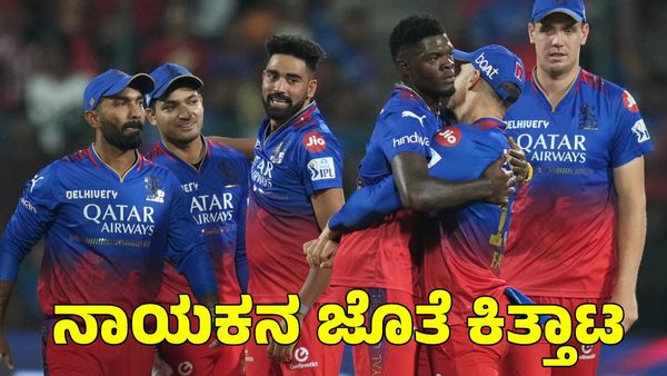 West Indies: ನಾಯಕನ ಜೊತೆಗೆ ಕಿತ್ತಾಡಿಕೊಂಡು ಮೈದಾನದಿಂದಲೇ ಹೊರ ನಡೆದ ಆರ್‌ಸಿಬಿ ಮಾಜಿ ವೇಗಿ