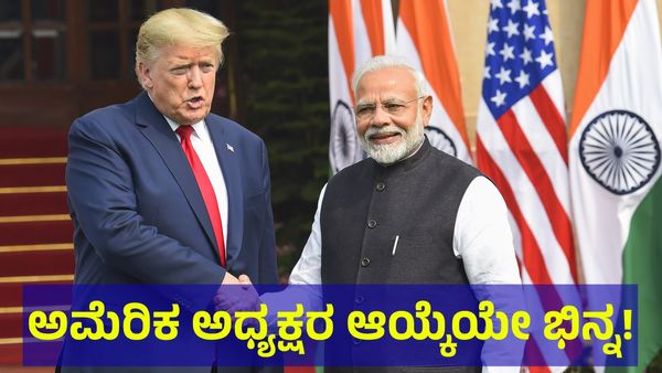 US Elections 2024: ಅಮೆರಿಕ ಅಧ್ಯಕ್ಷರ ಆಯ್ಕೆ ಅದೆಷ್ಟು ವಿಭಿನ್ನ? ಹೇಗೆ ನಡೆಯುತ್ತೆ ಅಮೆರಿಕ ಮುಖ್ಯಸ್ಥನ ಆಯ್ಕೆ?