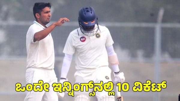 Ranji Trophy: ಒಂದೇ ಇನ್ನಿಂಗ್ಸ್‌ನಲ್ಲಿ 10 ವಿಕೆಟ್‌; ದಾಖಲೆ ಬರೆದ ಹರಿಯಾಣ ವೇಗಿ