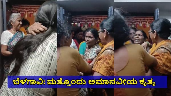 ಬೆಳಗಾವಿಯಲ್ಲಿ ಮತ್ತೊಂದು ಅಮಾನವೀಯ ಕೃತ್ಯ! ತಾಯಿ-ಮಗಳ ಜತೆ ಜಗಳ: ಸಾರ್ವಜನಿಕವಾಗಿ ಬಟ್ಟೆ ಹರಿದು ಹಲ್ಲೆ